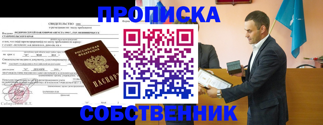 где прописаться в Тюкалинске